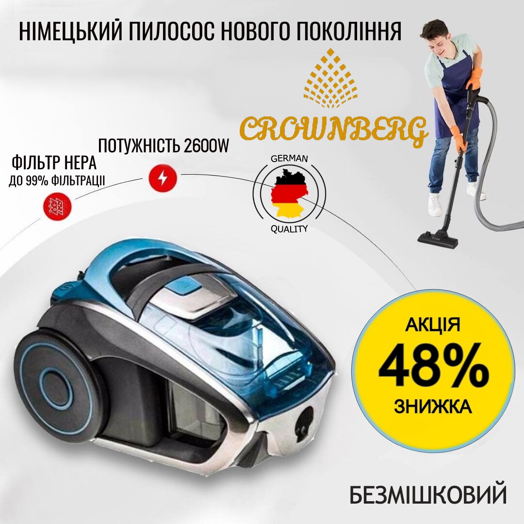Дійсно потрібна річ
